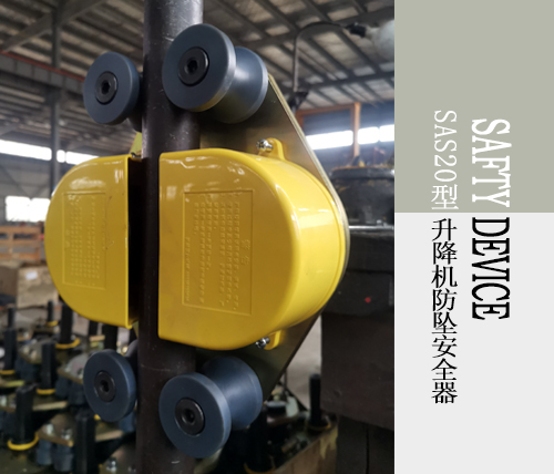 SAS20-48�ͷ�����ȫ��