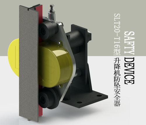 SLT20-T16�ͷ�����ȫ��